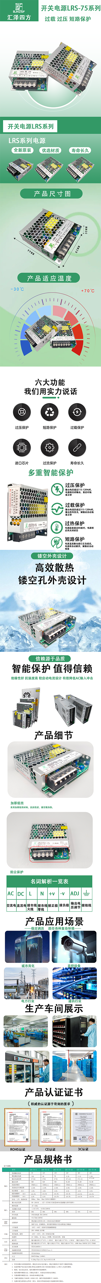 LRS-75����ҳ��ͼ.png