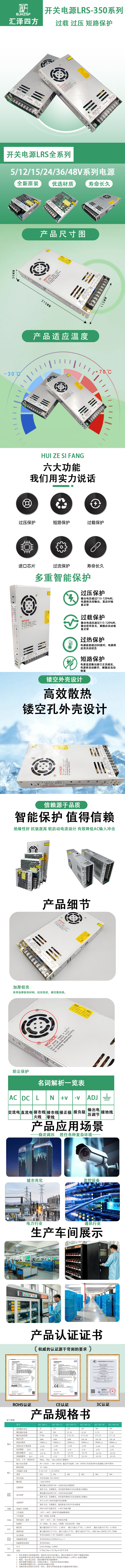 LRSW-350����ҳ��ͼ.png