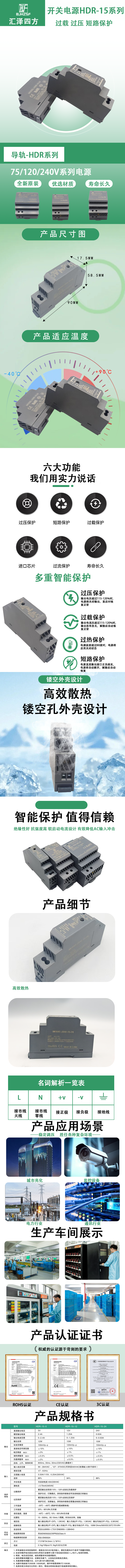 1757732983868495.png HDR-15详情页长图.png