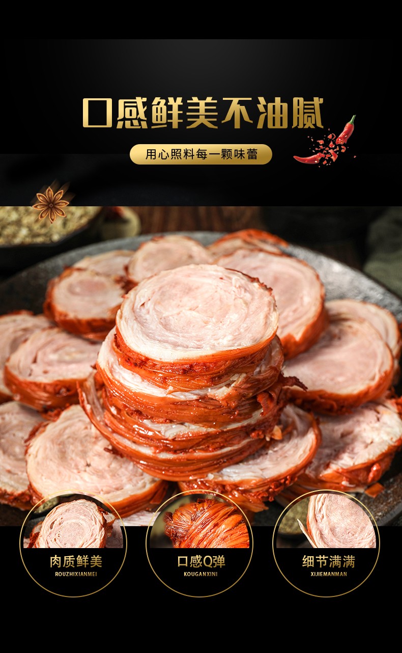 周钦公流亭新鲜苦肠卷山东青岛特产卤味肉熟食零食300g包邮免运费