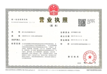 營業執照