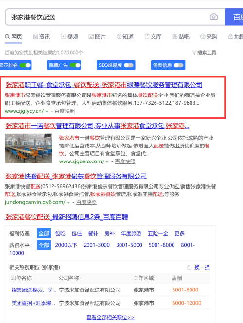 seo优化公司_关键词快速排名_张家港博远网络科技有限公司