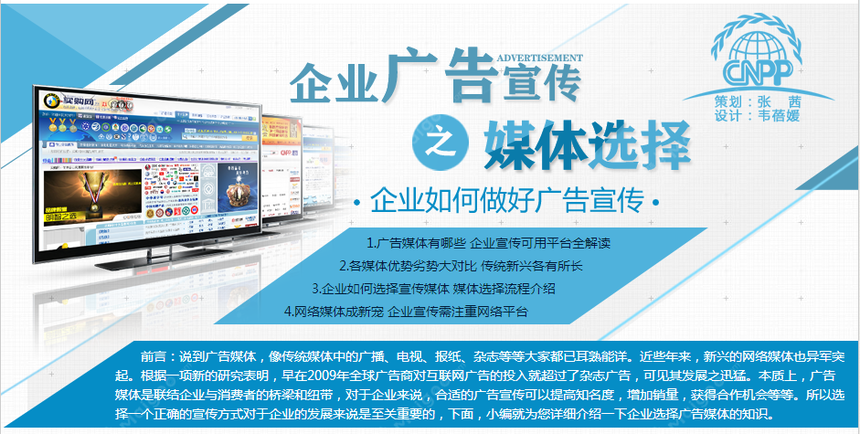 什么是品牌宣传品牌怎样做广告宣传