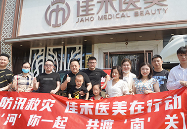 “河”你一起,共渡“南”关 佳禾集团防汛