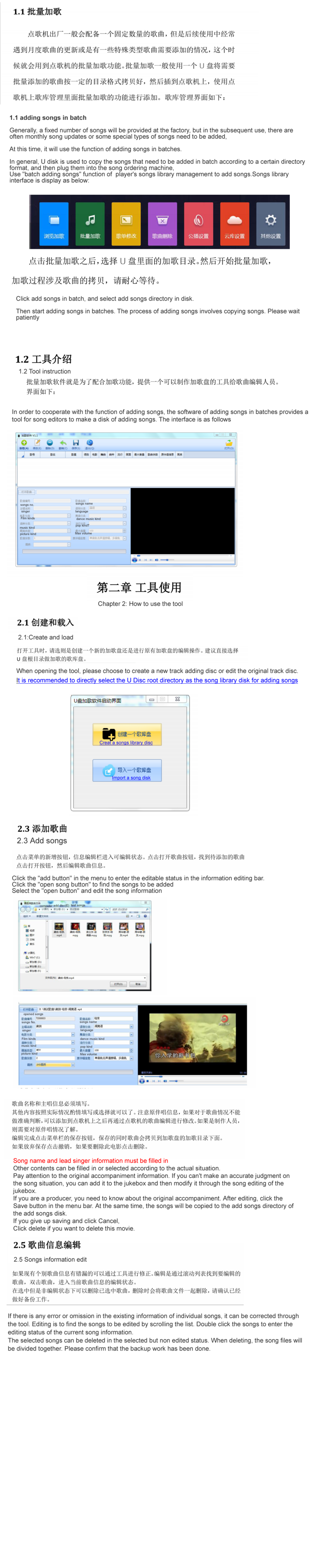 add songs tool use instruction.png