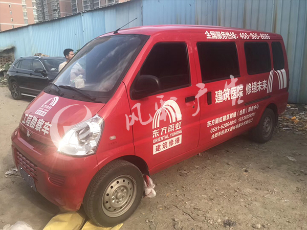 微型车-安徽风彩广告有限公司