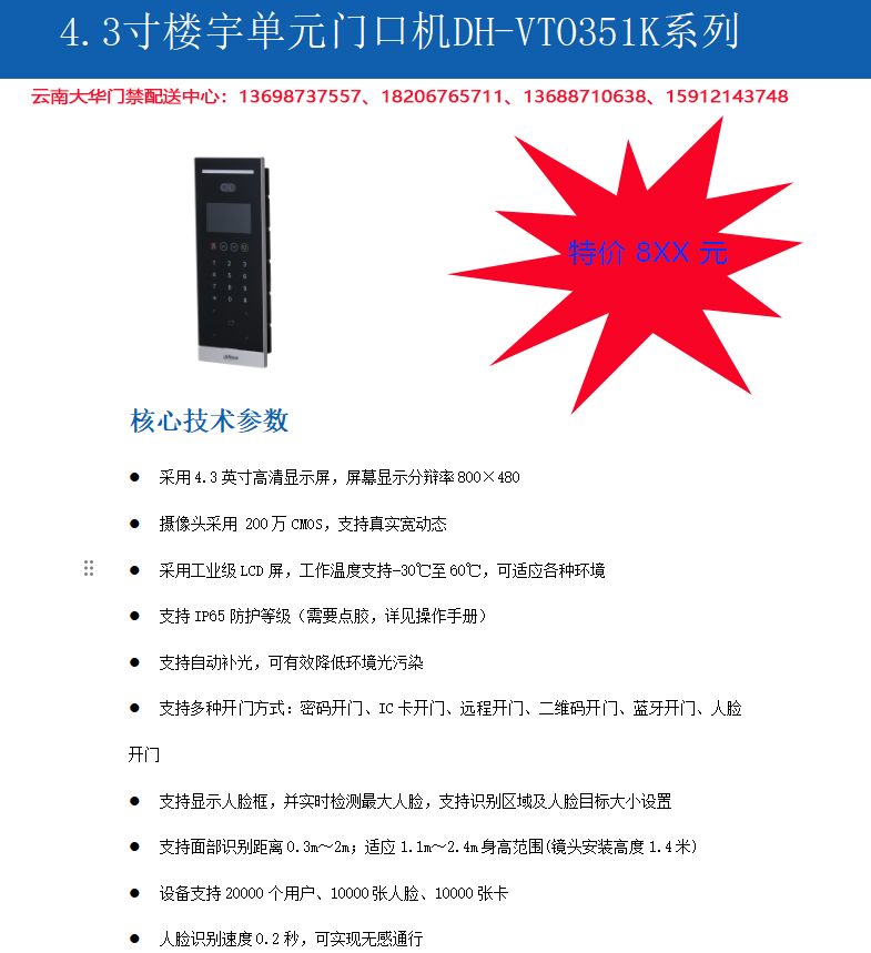 ¥ſڻ DH-VTO351Kϵ.jpg