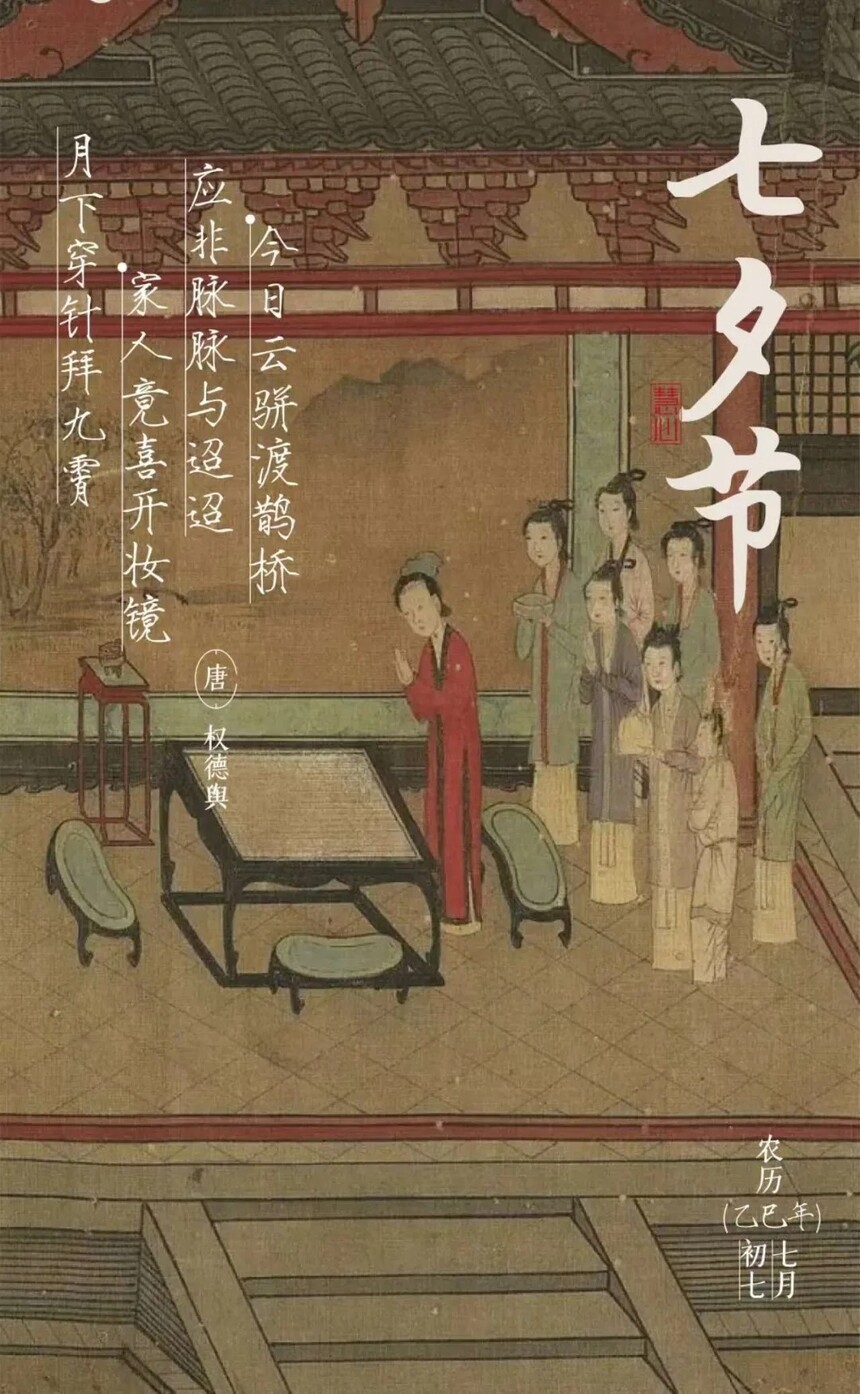 1756692033797367.jpg 七夕.jpg