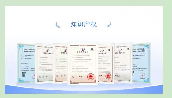 1764644240196206.png 知识产权.png