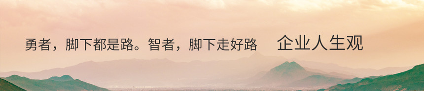 企業人(person)生(life)觀.jpg
