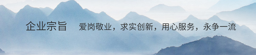 企業宗旨.jpg