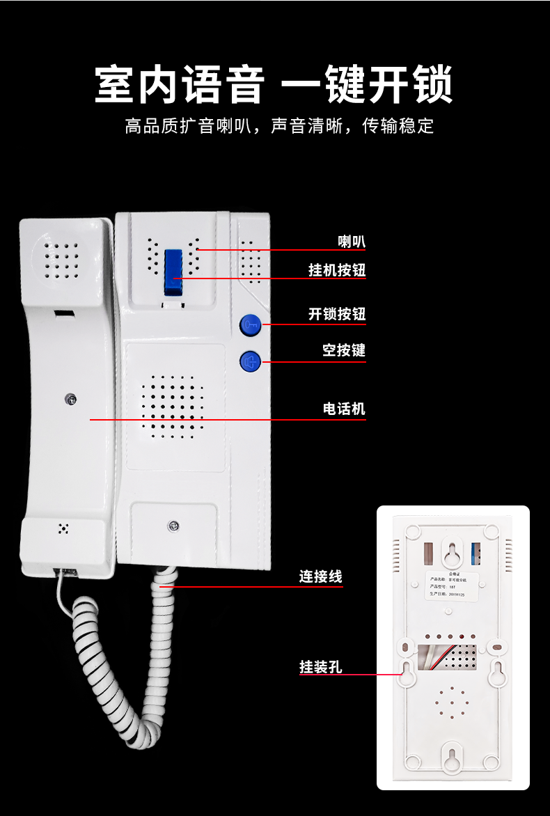 门禁电话机能不能通用(门禁电话机怎么接线图解)