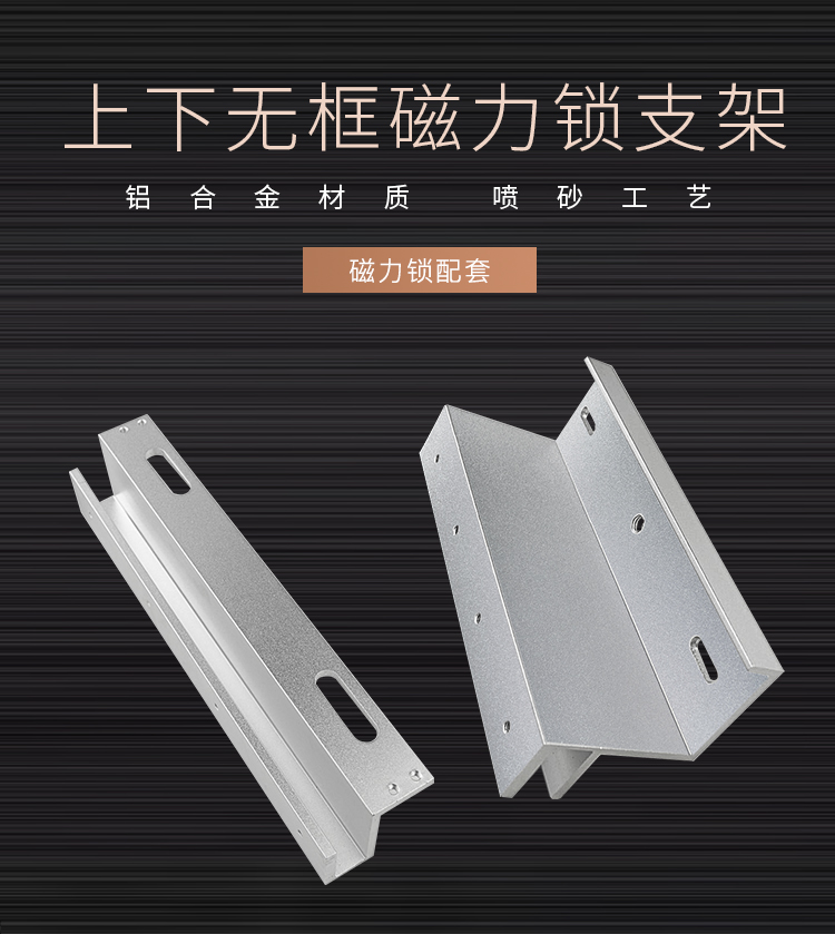 上下无框玻璃门磁力锁