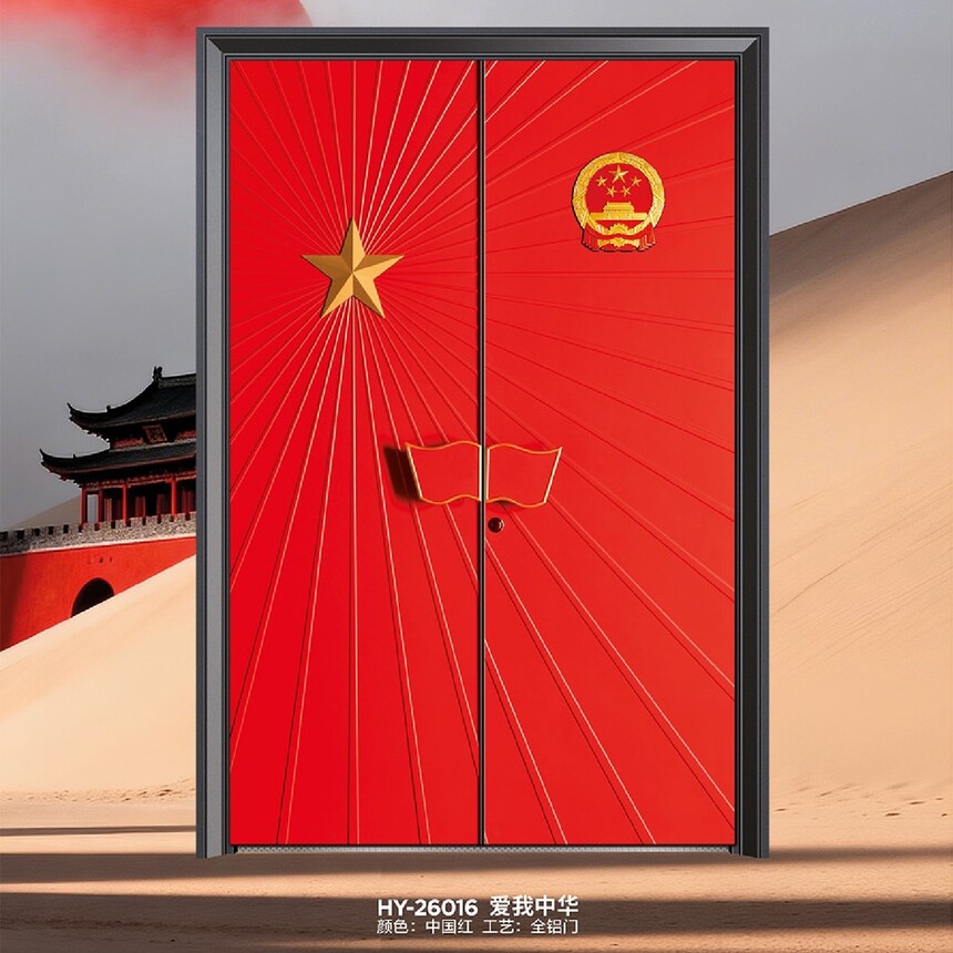 1776733986260553.jpg HY-26016爱我中华.jpg
