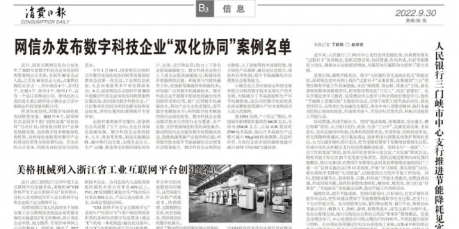 消费日报网：理想华莱在湖南安化推进“茶旅融合”发展