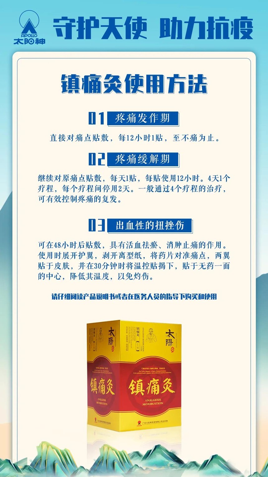 让爱延续，太阳神再行动丨又一批太阳灸送至沈阳第六人民医院，守护白衣天使！插图5