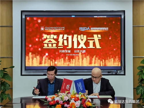 福瑞达医药集团与苏州吴淞江制药在苏州签订产品合作协议