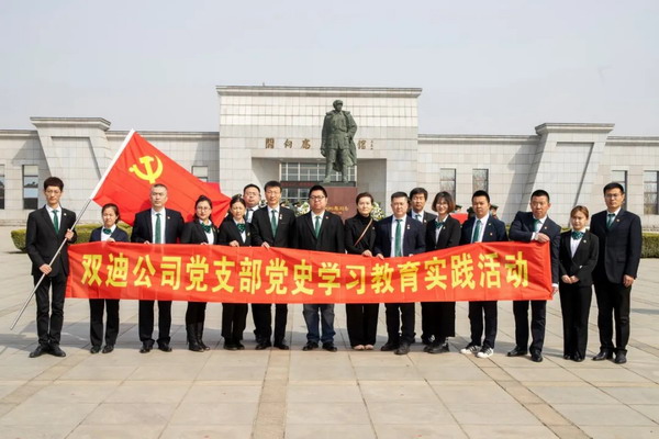 双迪股份|献礼建党100周年，我们在行动插图2