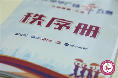 葆婴助力首届中华广场舞大赛北部复赛天津站插图1