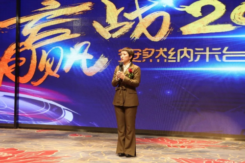 安然纳米隆重举办赢战2021——台州高峰论坛