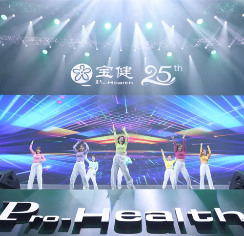 盛世未来 宝健25周年庆典在澳门盛大举行插图21