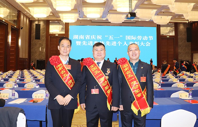 绿之韵集团董事长胡国安荣获“湖南省五一劳动奖章”插图17