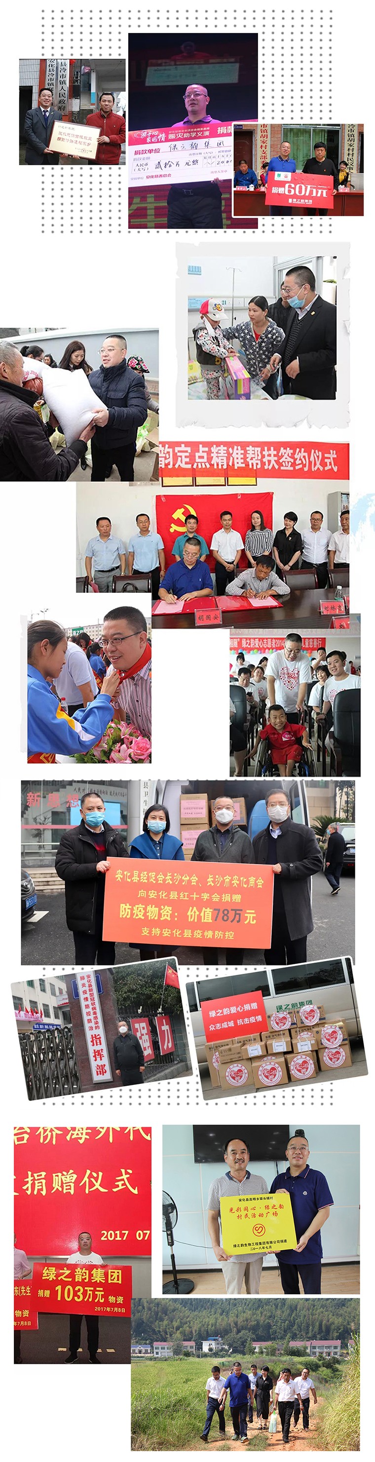 绿之韵集团董事长胡国安荣获“湖南省五一劳动奖章”插图21