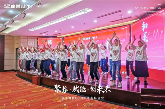 超越自我，破浪前行！康美2021年第二期菁英特训营完美收官！插图2