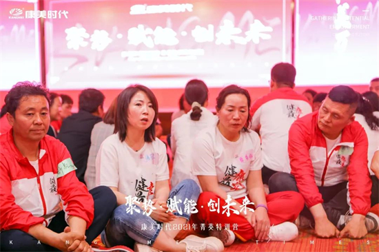 超越自我，破浪前行！康美2021年第二期菁英特训营完美收官！插图10
