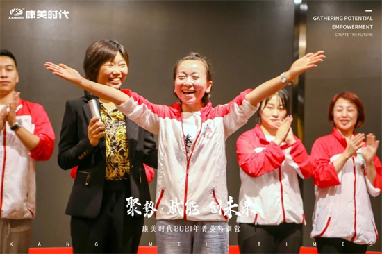 超越自我，破浪前行！康美2021年第二期菁英特训营完美收官！插图12