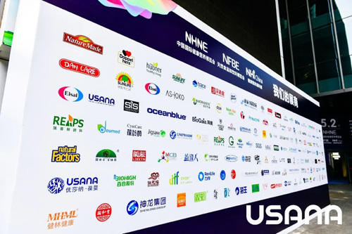 USANA葆婴亮相2021NHNE 助力“健康中国”插图1