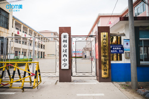 艾多美“卫艾守护”项目启动仪式在山东举行插图