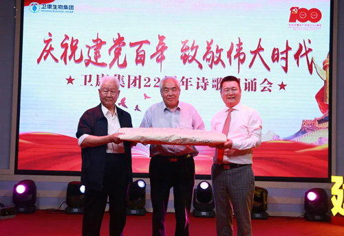 庆祝建党百年 卫康22周年诗歌朗诵会举行插图14