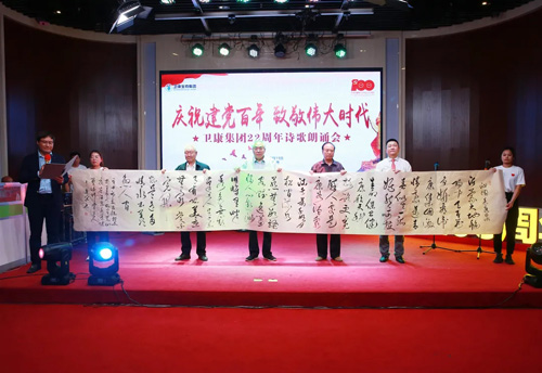 庆祝建党百年 卫康22周年诗歌朗诵会举行插图15