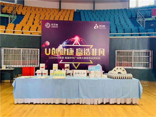 USANA葆婴助力首届中华广场舞大赛中部复赛郑州站插图6