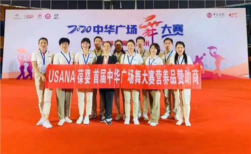 USANA葆婴助力首届中华广场舞大赛中部复赛郑州站插图8