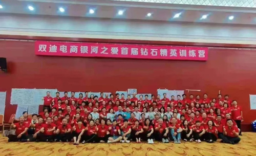 双迪银河之爱上海分公司成立一周年大会举行