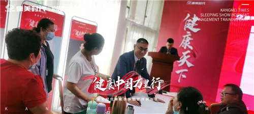 康美时代“健康中国万里行”新疆站圆满落幕插图2