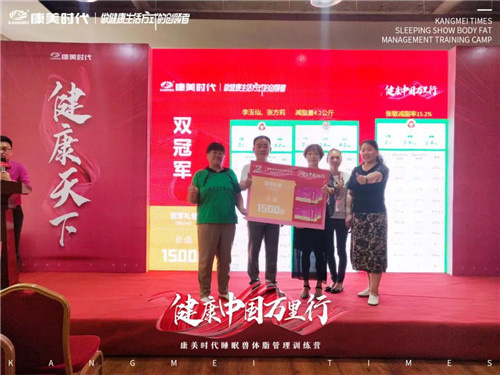 康美时代“健康中国万里行”新疆站圆满落幕插图14