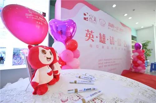 第十八届完美百城千店万人献血活动天津站插图4
