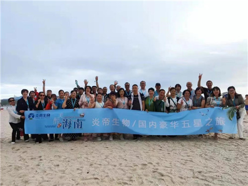 醉美海南——炎帝生物国内豪华五星之旅再出发插图6