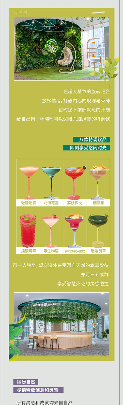把自然和阳光装在心中，自然阳光搬新家啦！插图1
