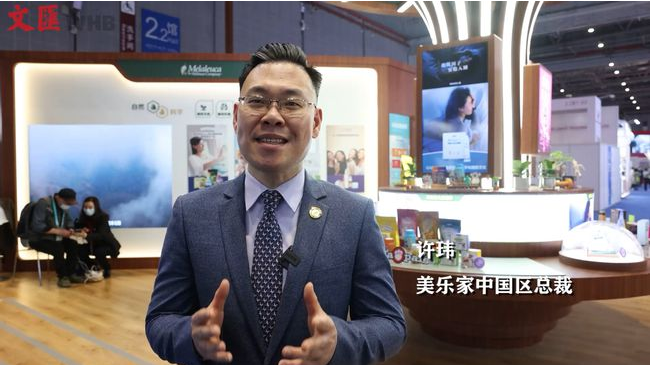 保健食品跨界零食圈，进博助力美乐家连刷纪录插图1