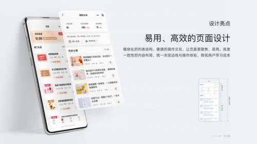 无限极-营销助手获2021届MVX最具价值体验作品金奖