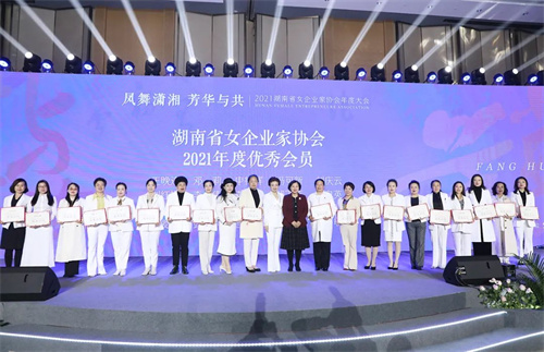 绿之韵劳嘉出席湖南省女企业家协会年度大会