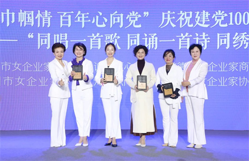 绿之韵劳嘉出席湖南省女企业家协会年度大会