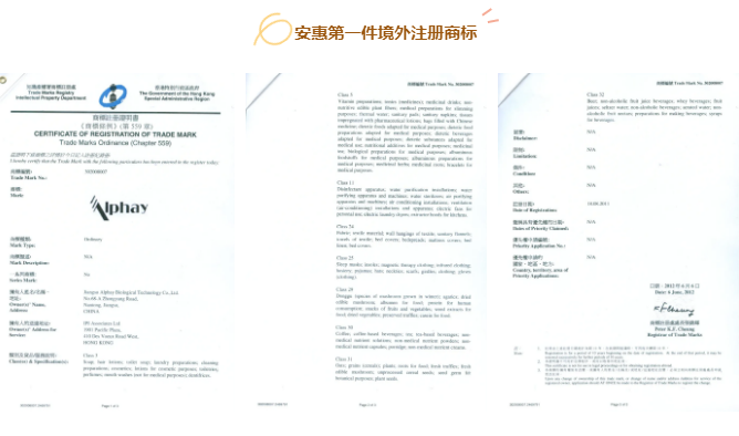 安惠企业馆里的小秘密丨知识产权领域的“第一”