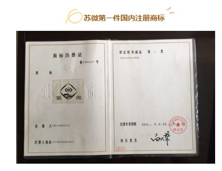 安惠企业馆里的小秘密丨知识产权领域的“第一”