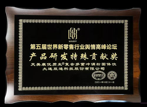 回顾难忘瞬间 | 双迪：2021是个什么年？