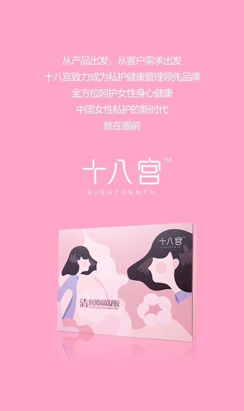 三生：把握风向标 掘金女性私护万亿蓝海市场插图9